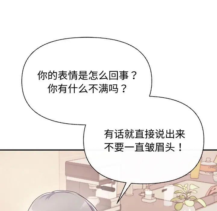 这公司归我了第1话
