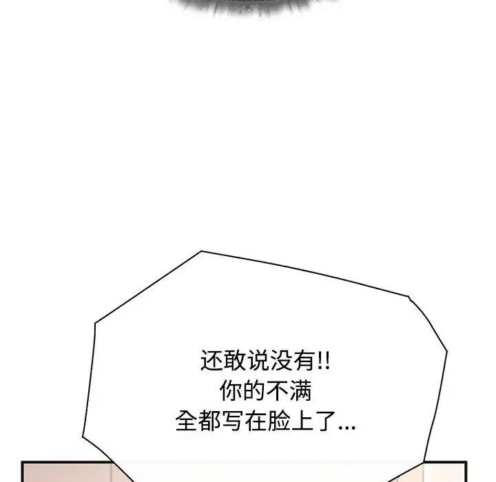 这公司归我了第1话