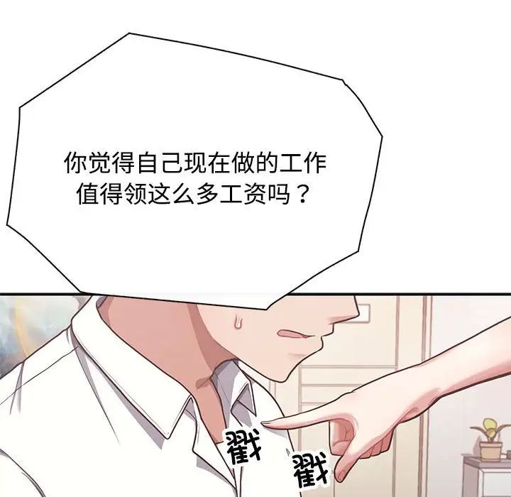 这公司归我了第1话