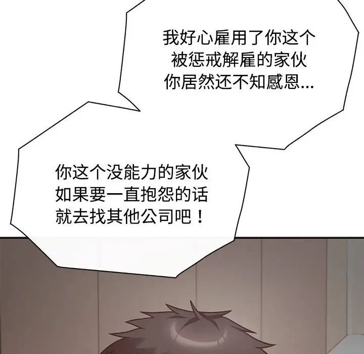 这公司归我了第1话