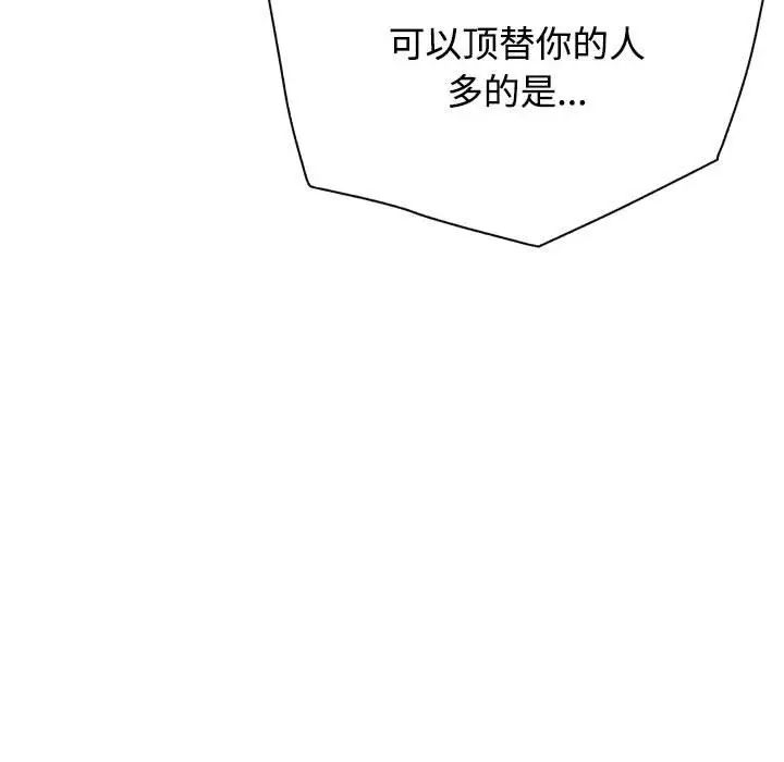 这公司归我了第1话