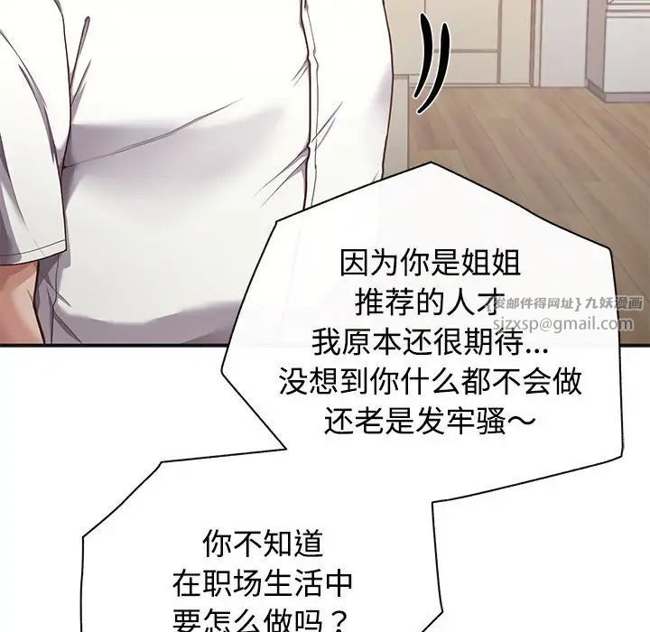 这公司归我了第1话