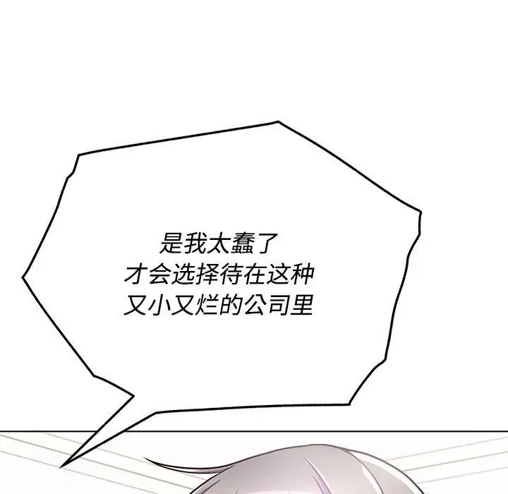 这公司归我了第1话