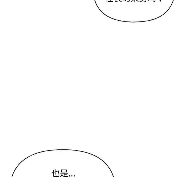 这公司归我了第1话