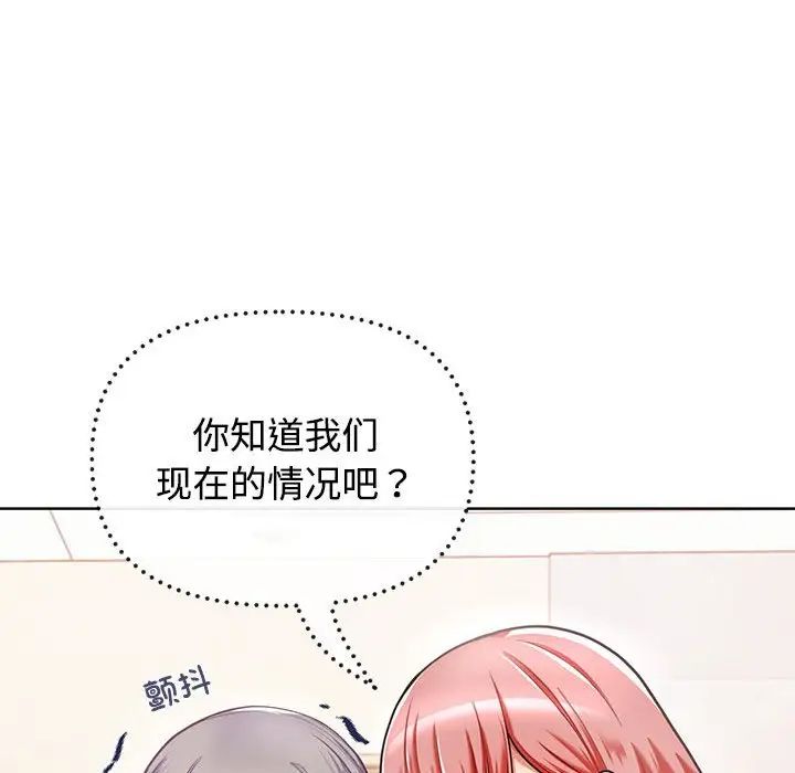 这公司归我了第1话