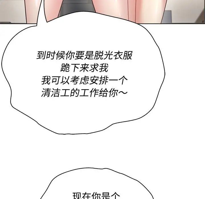 这公司归我了第1话