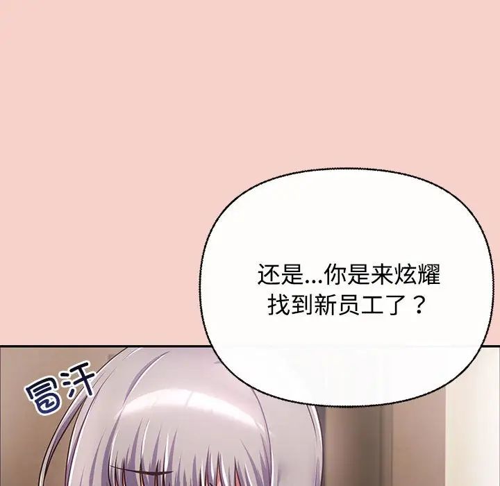 这公司归我了第1话