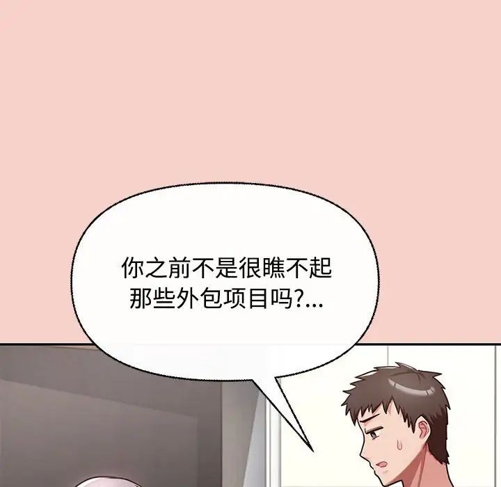这公司归我了第1话