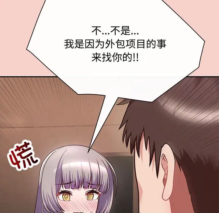 这公司归我了第1话