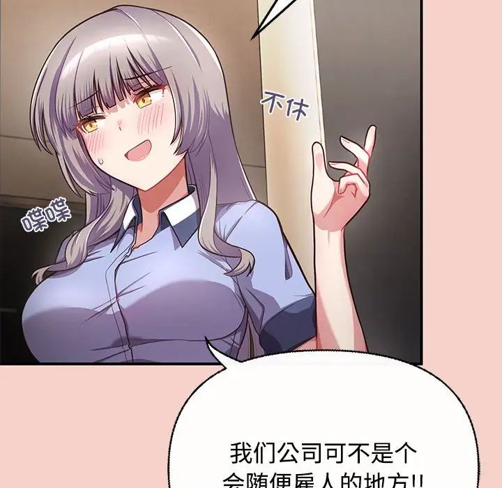 这公司归我了第1话