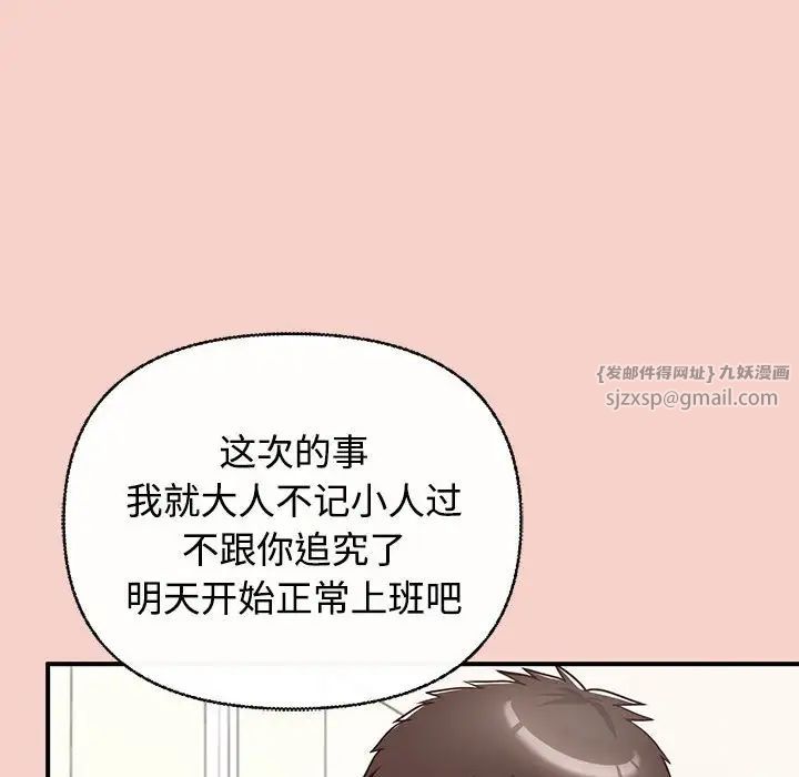 这公司归我了第1话