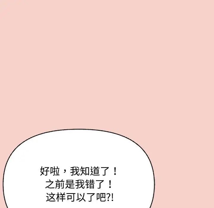 这公司归我了第1话