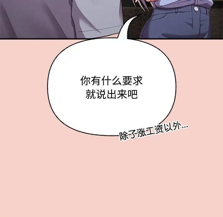 这公司归我了第1话