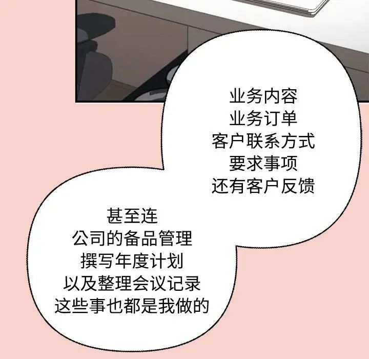 这公司归我了第1话