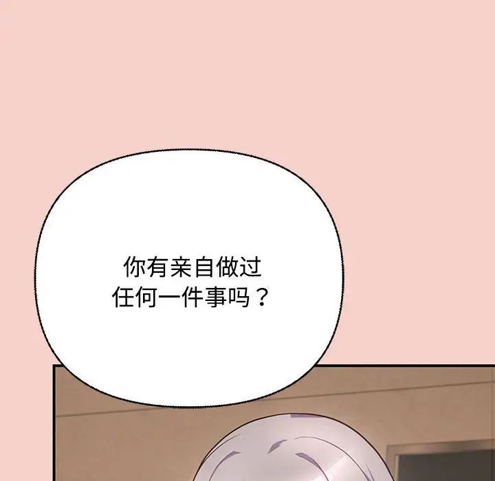 这公司归我了第1话