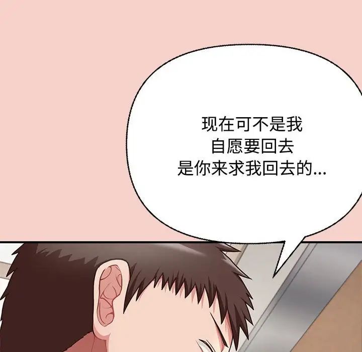 这公司归我了第1话