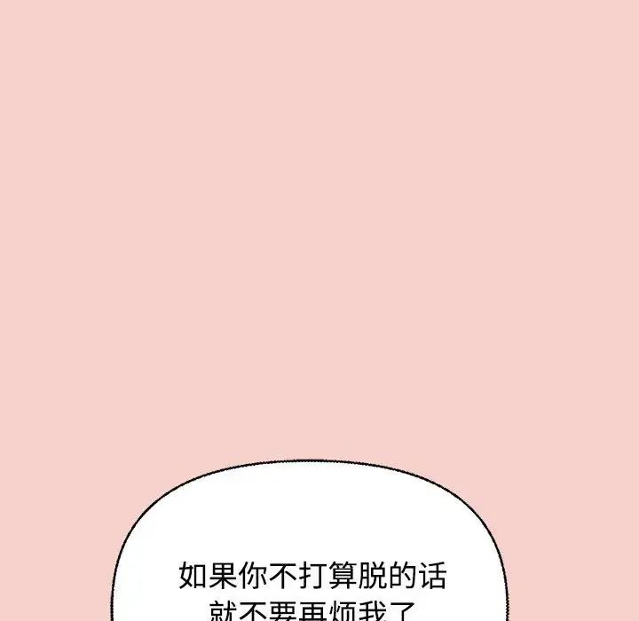 这公司归我了第1话