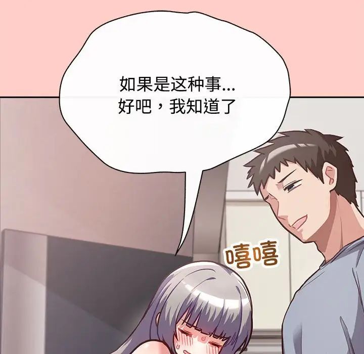 这公司归我了第2话