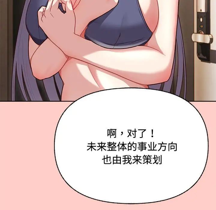 这公司归我了第2话