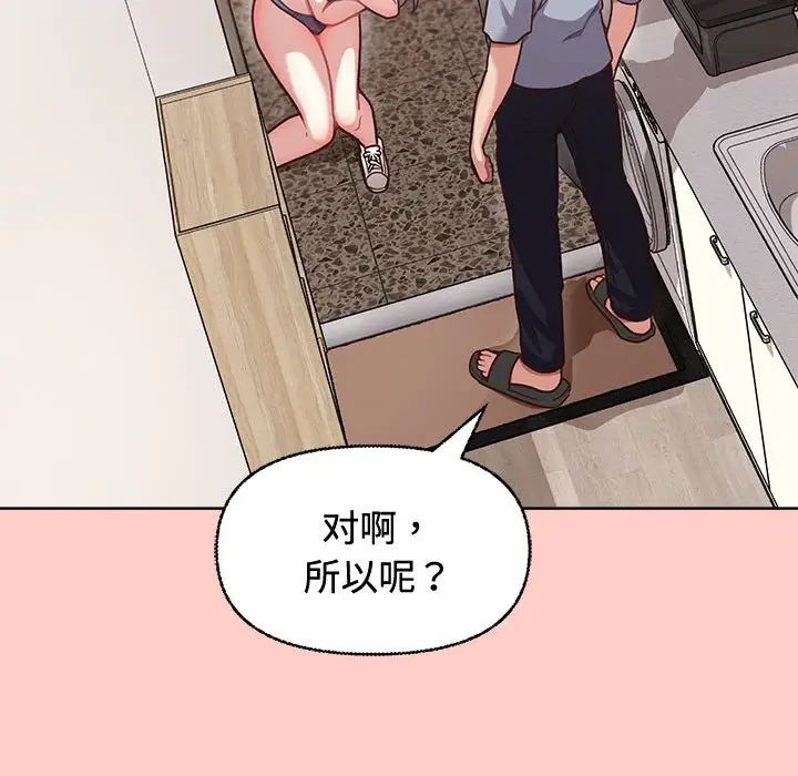 这公司归我了第2话