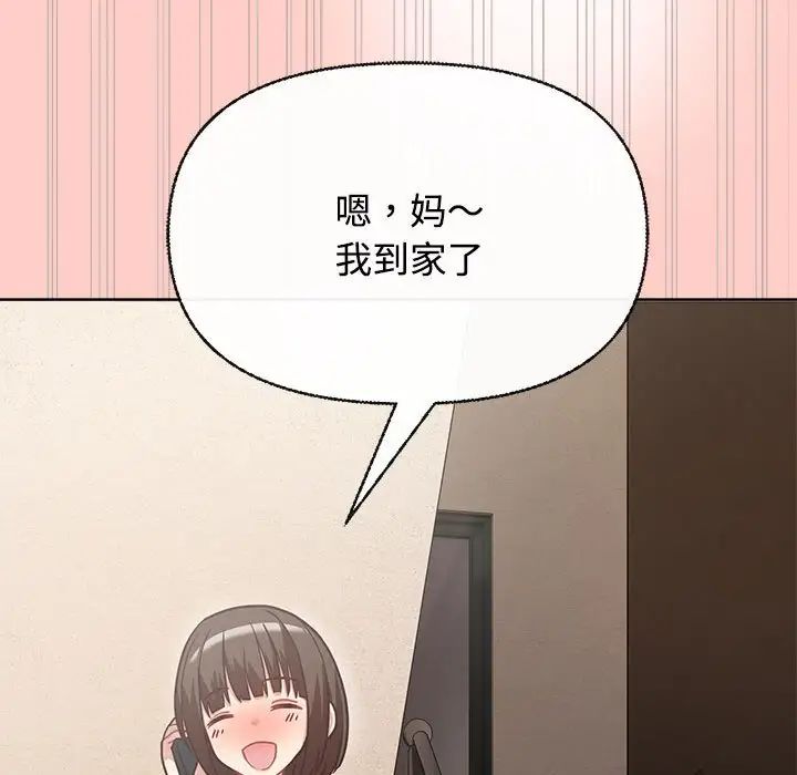 这公司归我了第2话