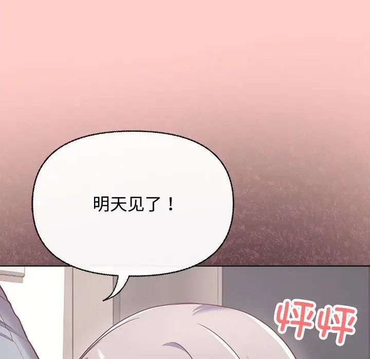 这公司归我了第2话