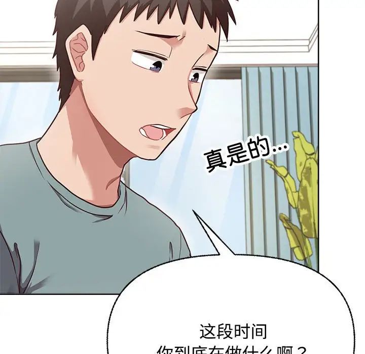这公司归我了第2话