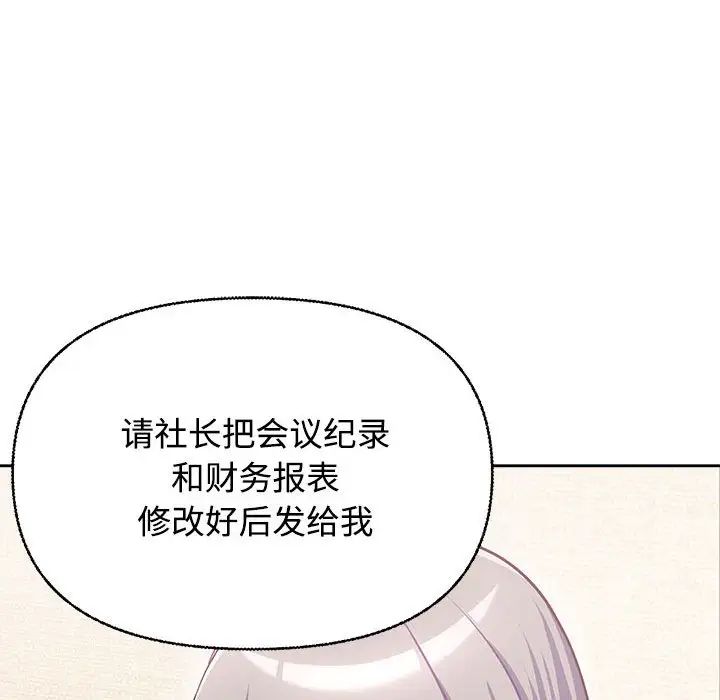 这公司归我了第2话