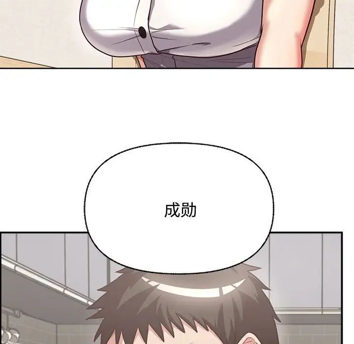 这公司归我了第2话