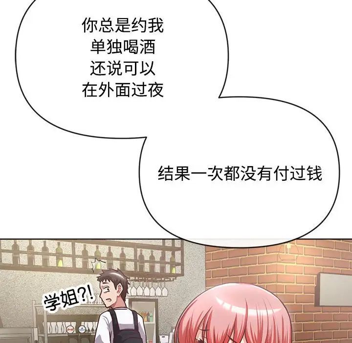 这公司归我了第2话