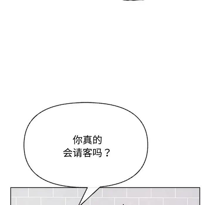 这公司归我了第2话