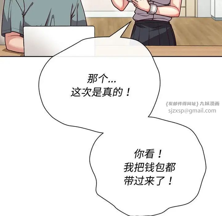 这公司归我了第2话