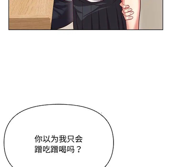 这公司归我了第2话