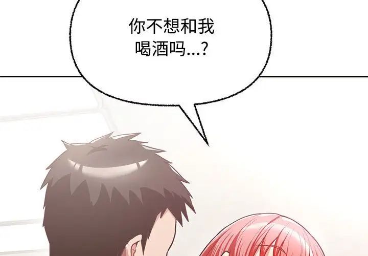 这公司归我了第3话