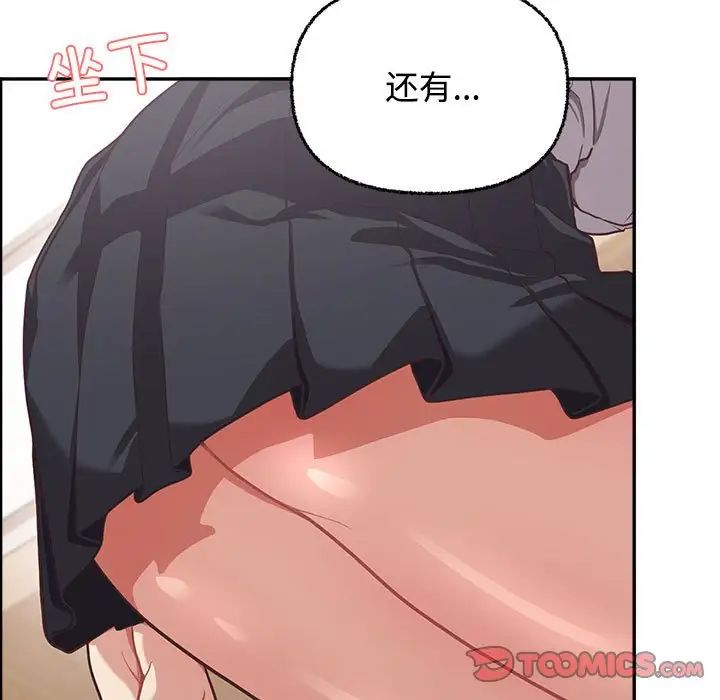 这公司归我了第3话