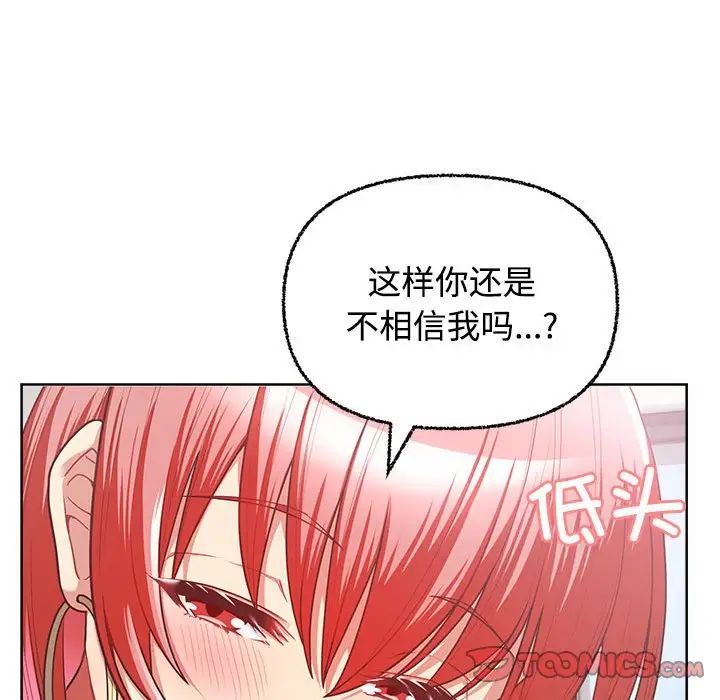 这公司归我了第3话