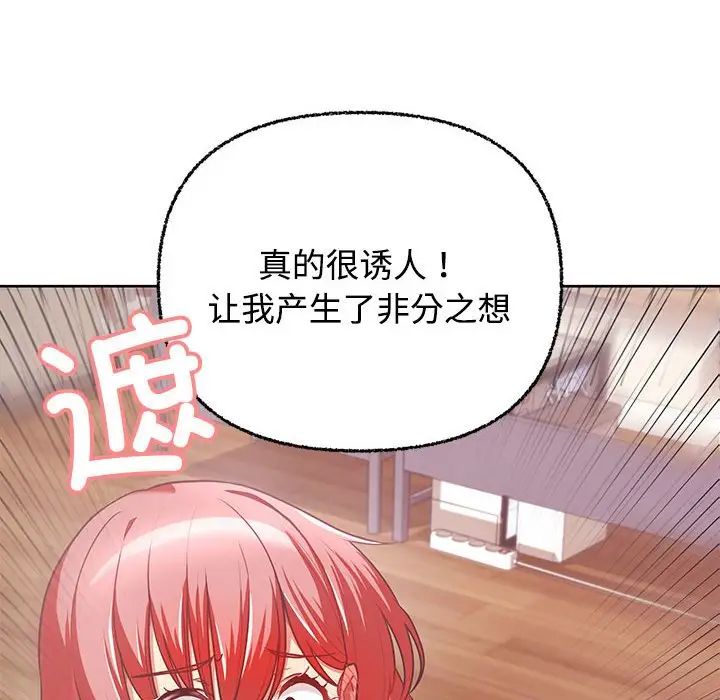 这公司归我了第3话
