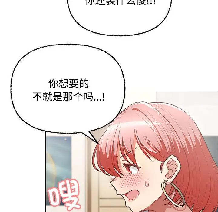 这公司归我了第3话
