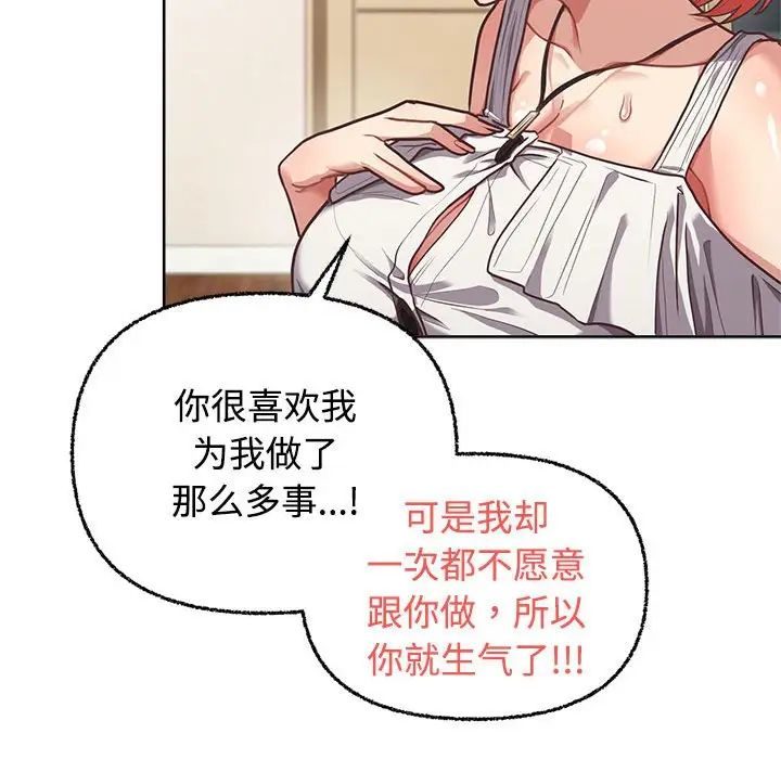 这公司归我了第3话