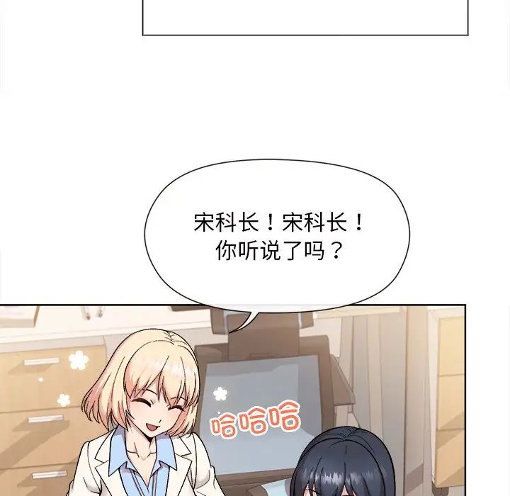 和美女上司玩游戏第1话