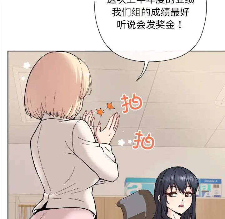 和美女上司玩游戏第1话