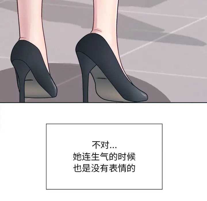 和美女上司玩游戏第1话