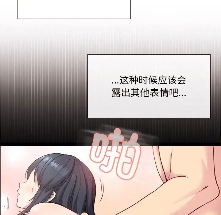 和美女上司玩游戏第1话