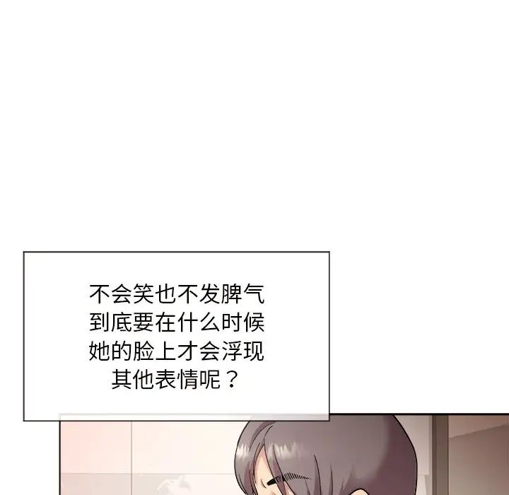 和美女上司玩游戏第1话