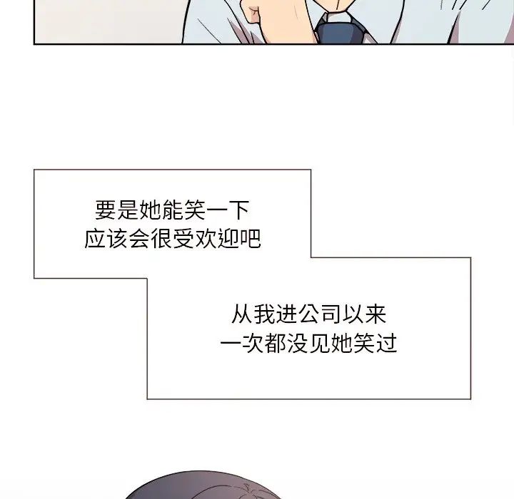 和美女上司玩游戏第1话