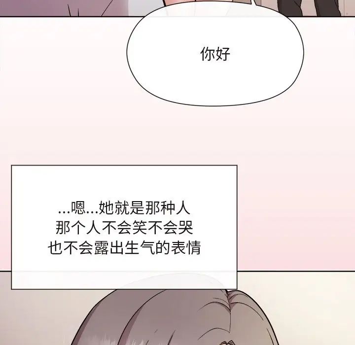 和美女上司玩游戏第1话