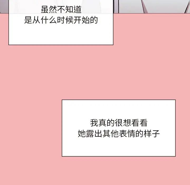 和美女上司玩游戏第1话