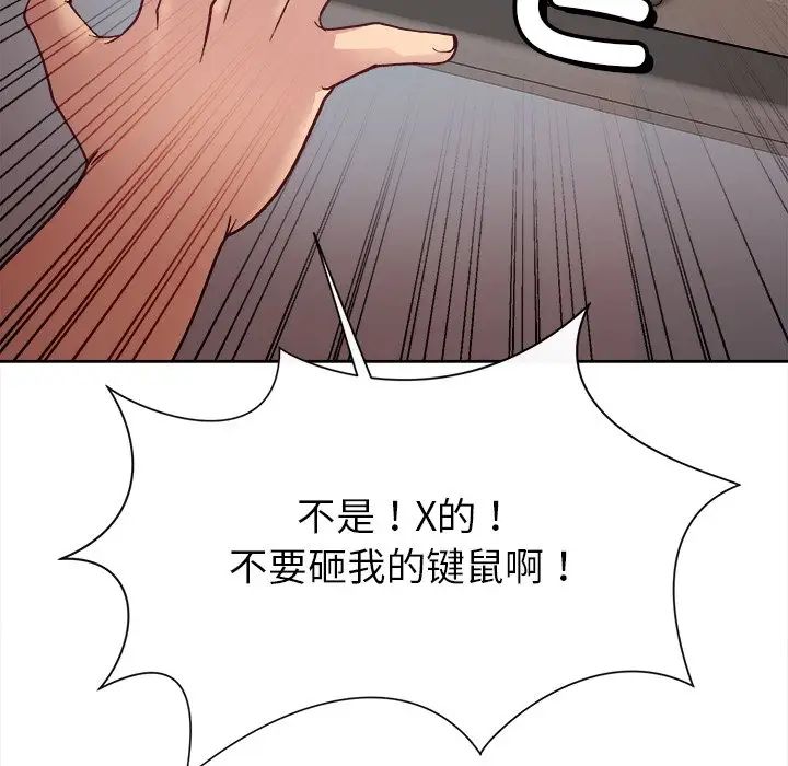 和美女上司玩游戏第1话