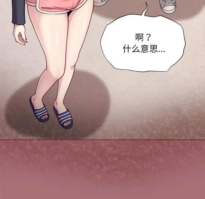 和美女上司玩游戏第1话