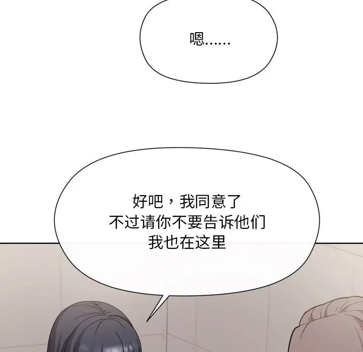 和美女上司玩游戏第2话
